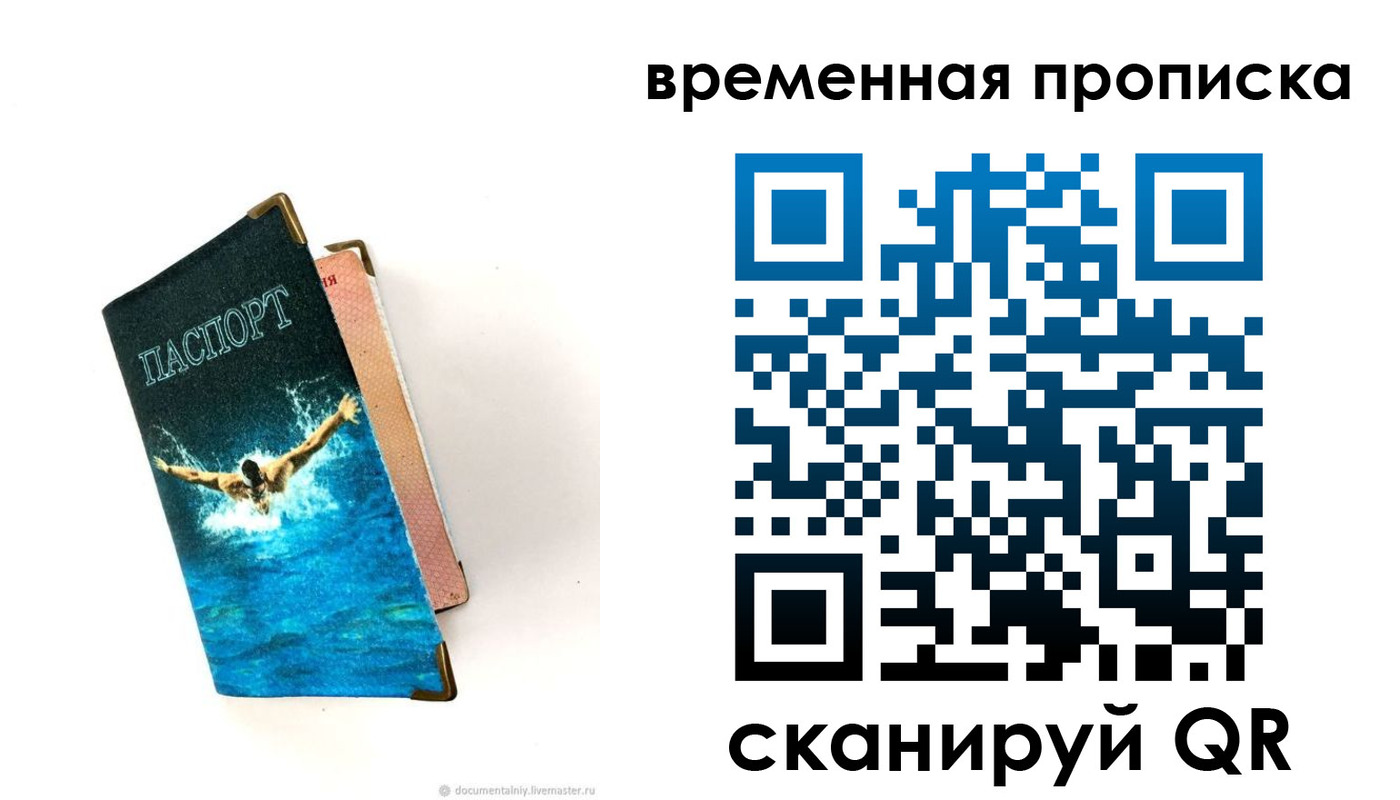 прописка в Сысерти
