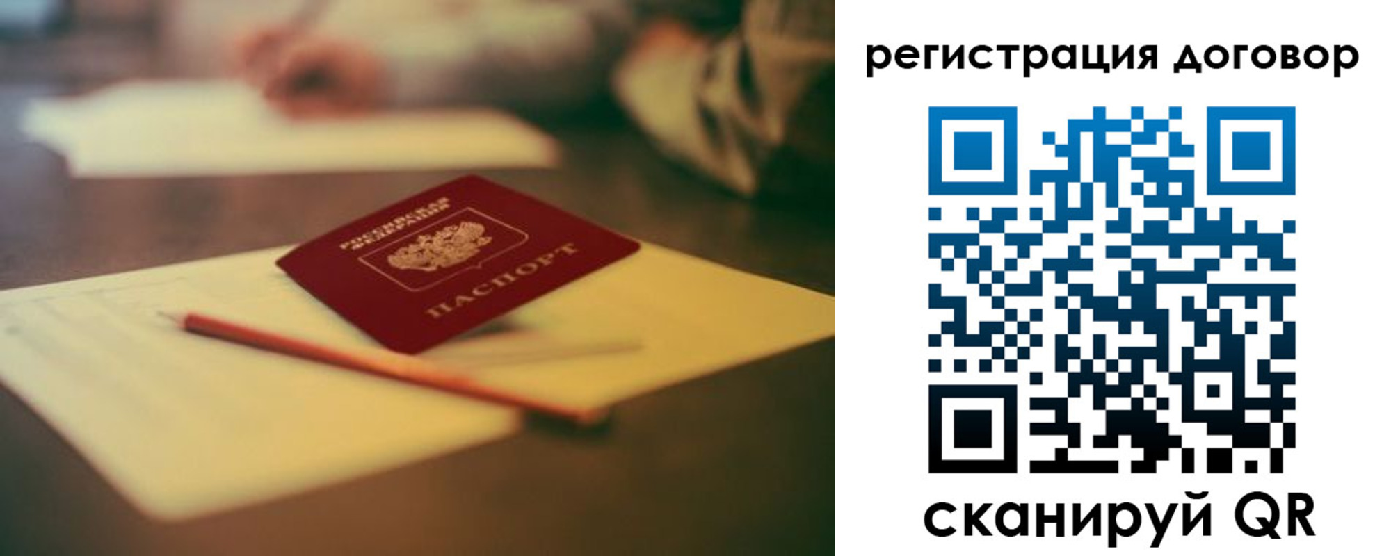 временная регистрация поиск в Сысерти