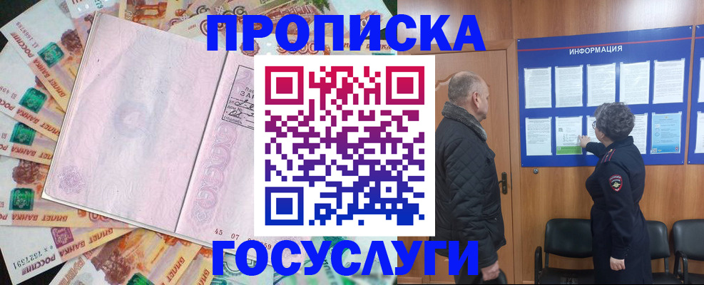 временная регистрация адрес в Сысерти