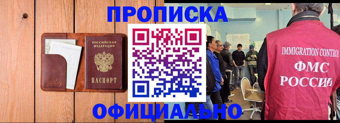 временная регистрация для школы в Сысерти