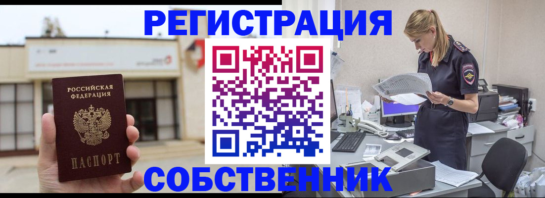 прописка 2025 в Сысерти