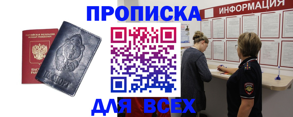 временная регистрация недорого в Сысерти