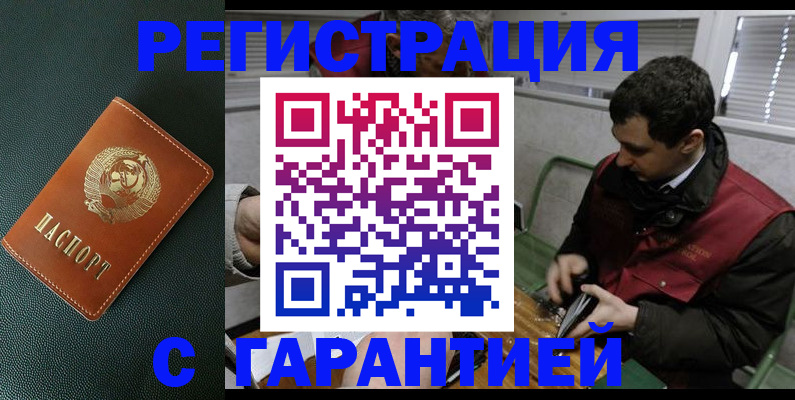 прописка штамп в Сысерти