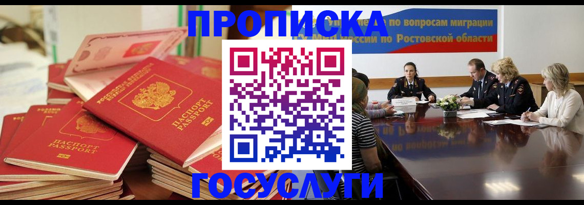 прописка для работы в Сысерти